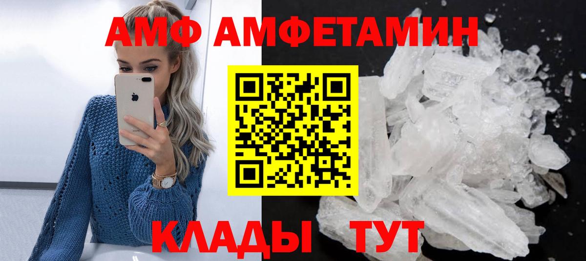 Железноводск  АМФЕТАМИН VHQ  Вход с VPN 