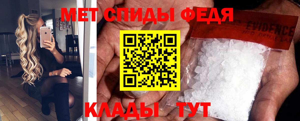 Амфетамин Premium Железноводск