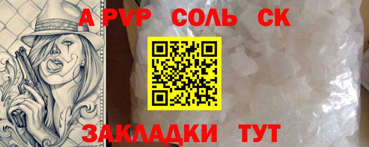 А ПВП СК КРИС Железноводск