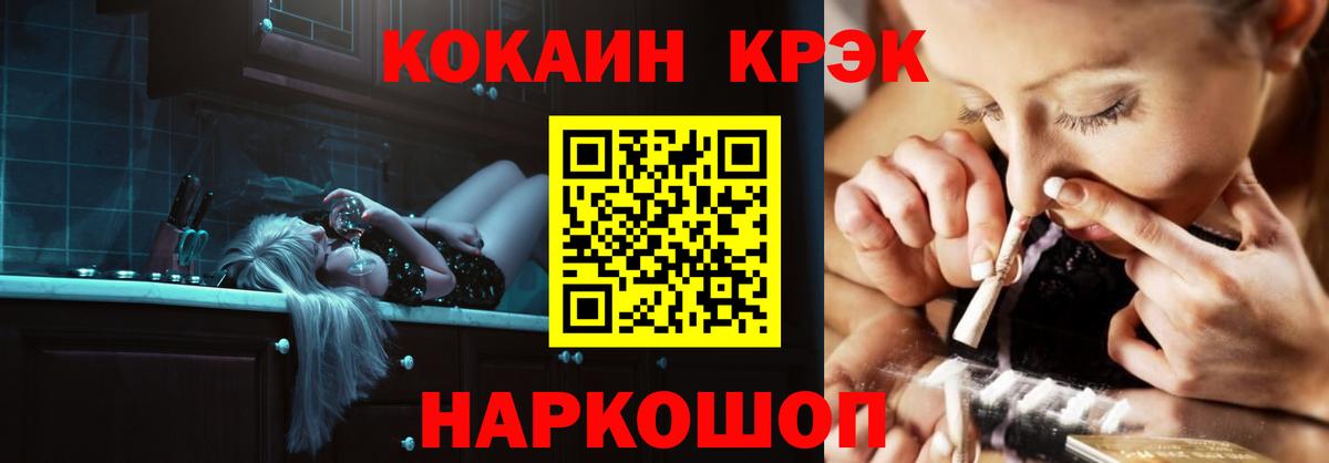 Cocaine  Вход с VPN  Железноводск  COCAIN Fish Scale 