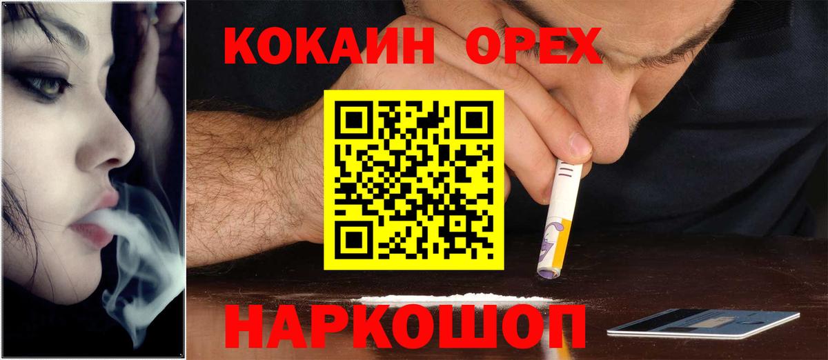 КОКАИН Эквадор Железноводск