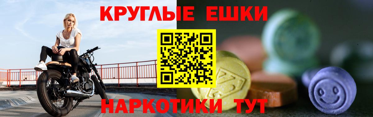 Ecstasy Дубай  Экстази VHQ  Железноводск  Экстази  Вход с VPN 