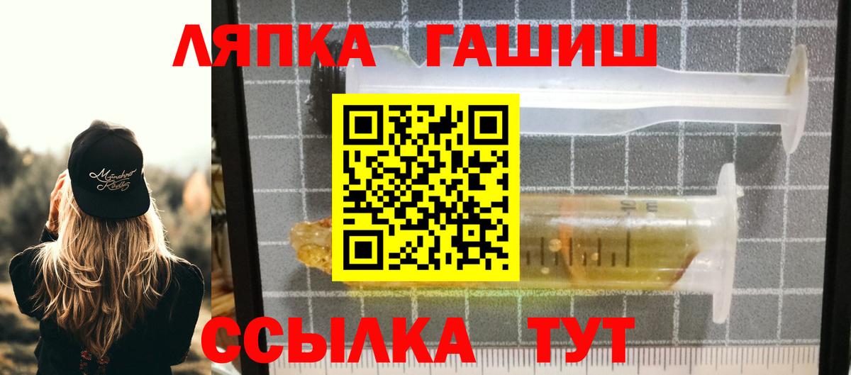 ГАШИШ  ГАШ ice o lator  Железноводск  Вход с VPN  Гашиш Ice-O-Lator 