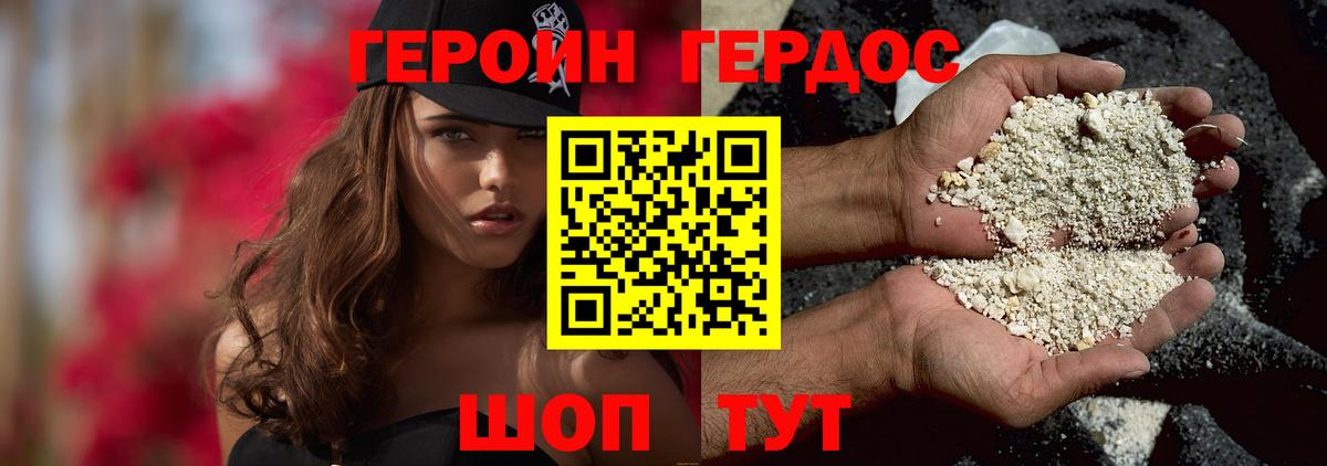 Железноводск  Героин Афган  Вход с VPN 