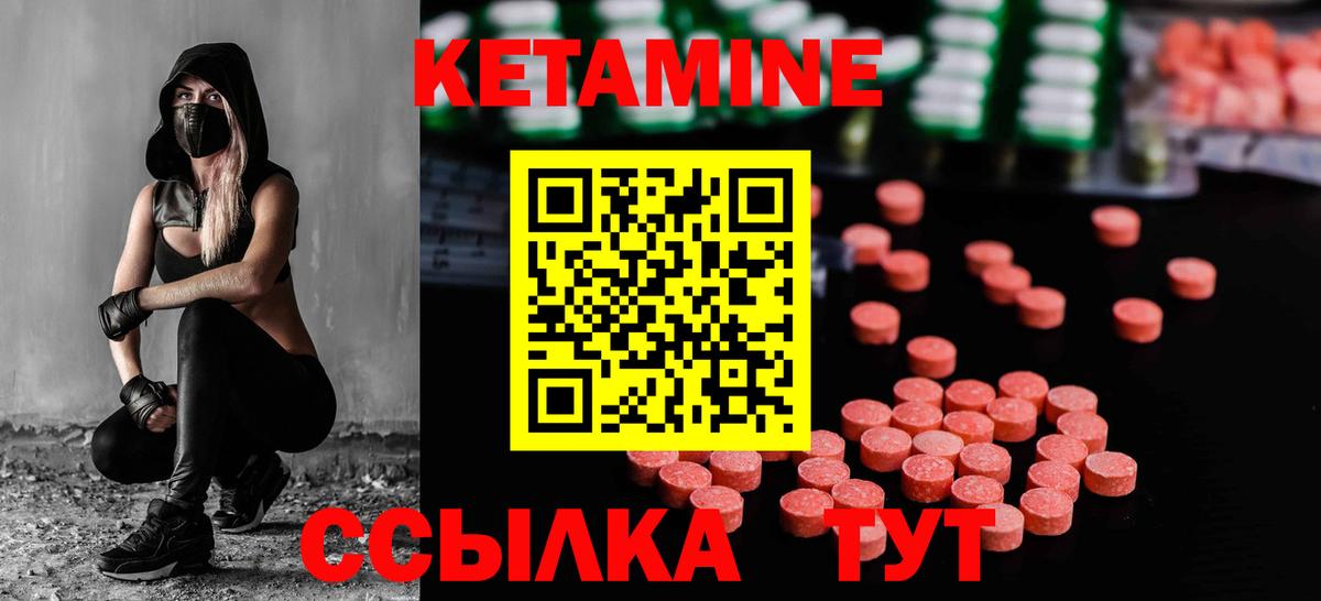 Железноводск  Кетамин ketamine  КЕТАМИН VHQ  маркетплейс какой сайт  Вход с VPN 