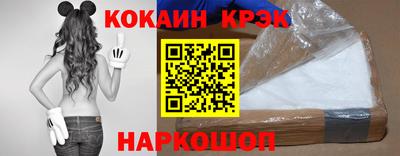 кокаин премиум Краснокаменск
