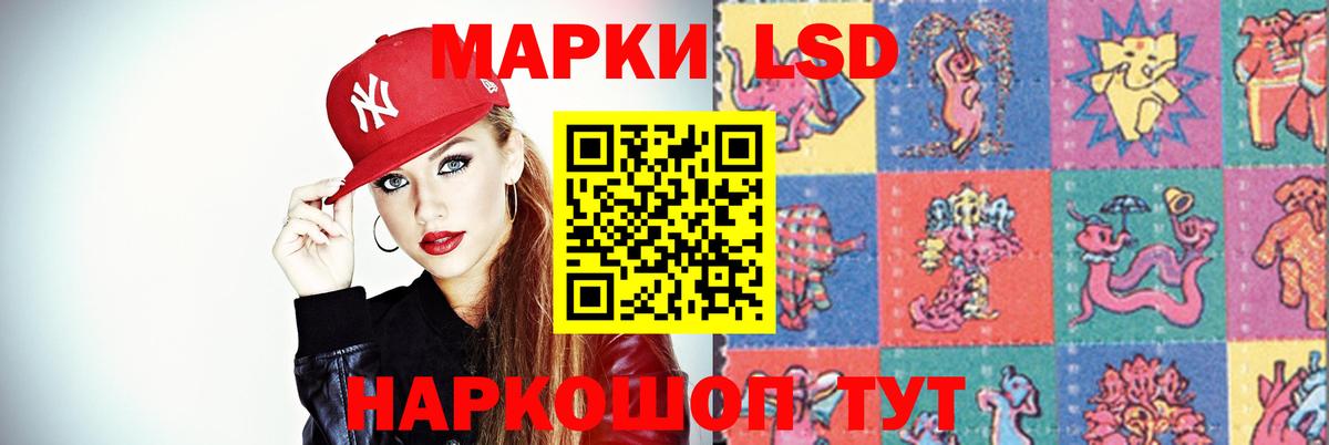 Железноводск  LSD-25 экстази кислота  Вход с VPN  LSD-25 экстази ecstasy 