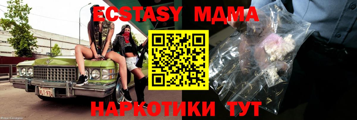 Железноводск  МДМА  Вход с VPN  МДМА crystal  MDMA VHQ 