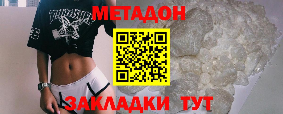 МЕТАДОН VHQ  OMG рабочий сайт  Железноводск  Вход с VPN 