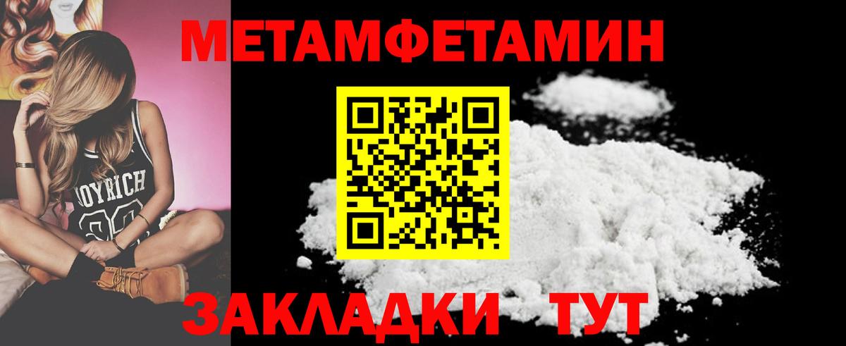 Железноводск  МЕТАМФЕТАМИН витя  Вход с VPN  МЕТАМФЕТАМИН витя 