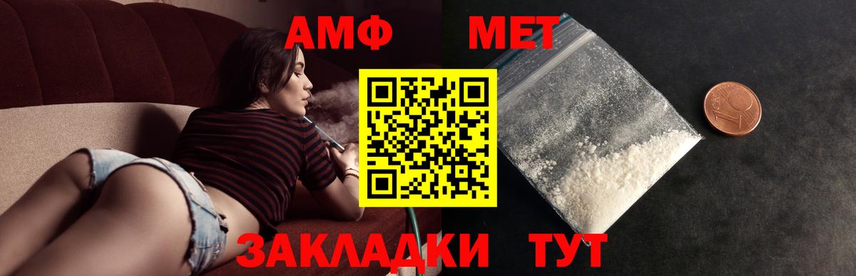 МЕТАМФЕТАМИН мет Железноводск