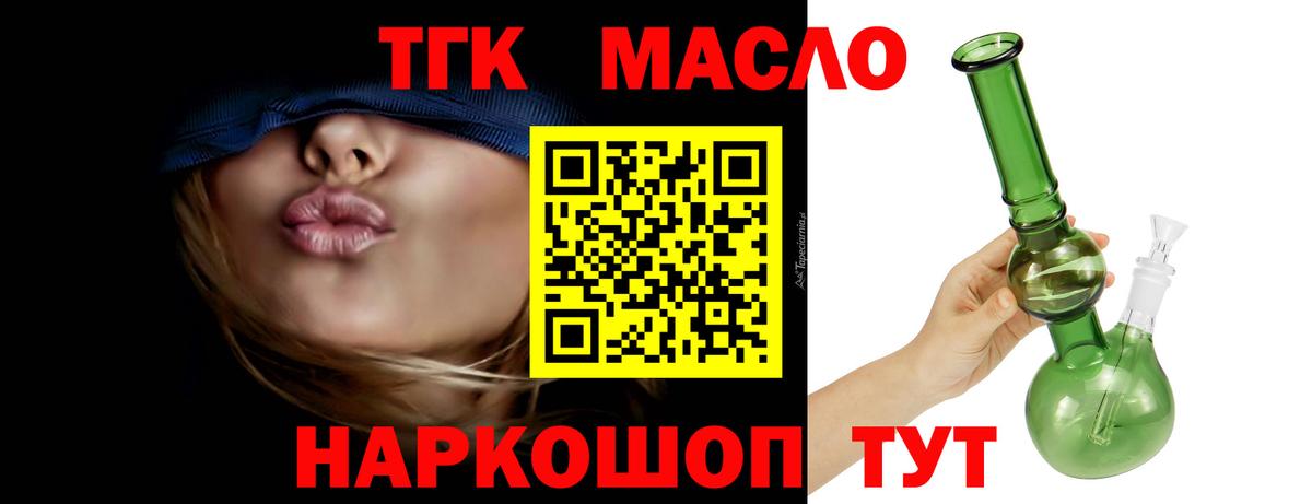 Дистиллят ТГК концентрат  Вход с VPN  Железноводск 