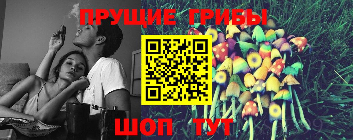 Галлюциногенные грибы мицелий Железноводск