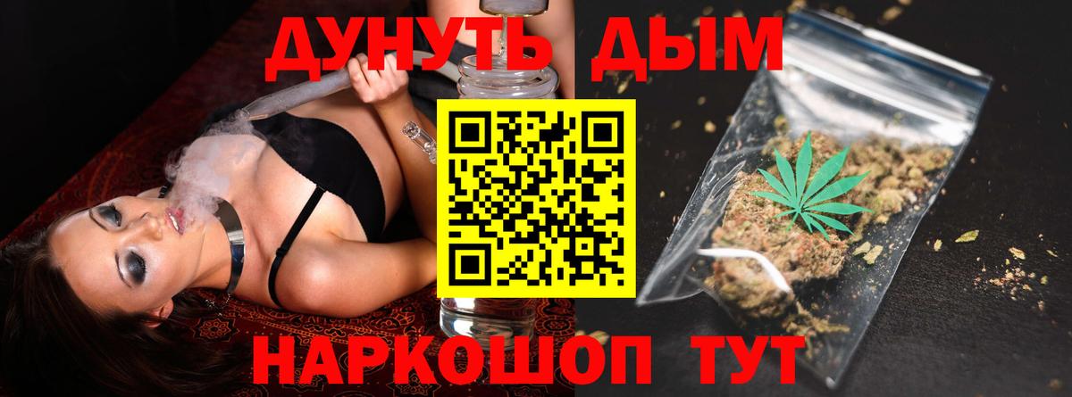 Железноводск  Канабис VHQ  МАРИХУАНА SATIVA & INDICA  Бошки Шишки план  Вход с VPN 